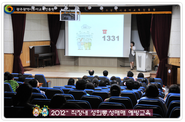 직장내 성교육7 사본.jpg